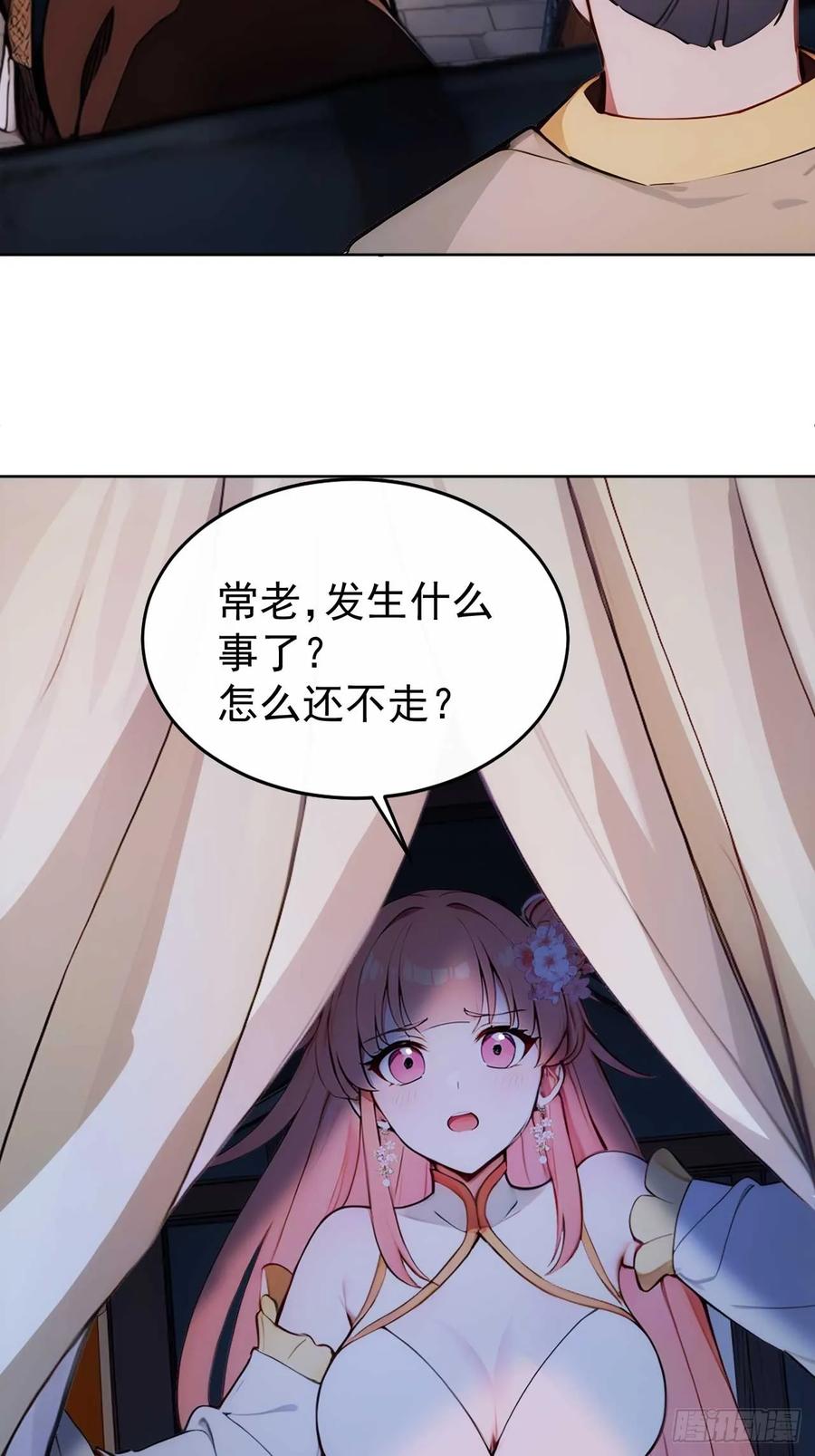 《回到古代当皇帝》10 敢调戏郡主？ 第15页