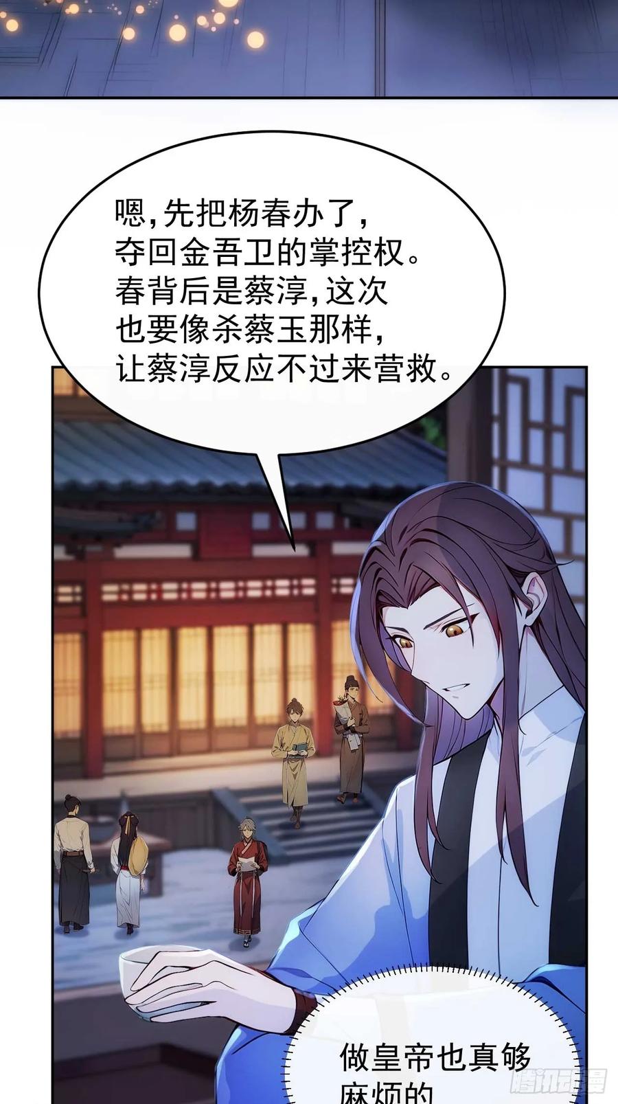 《回到古代当皇帝》10 敢调戏郡主？ 第5页