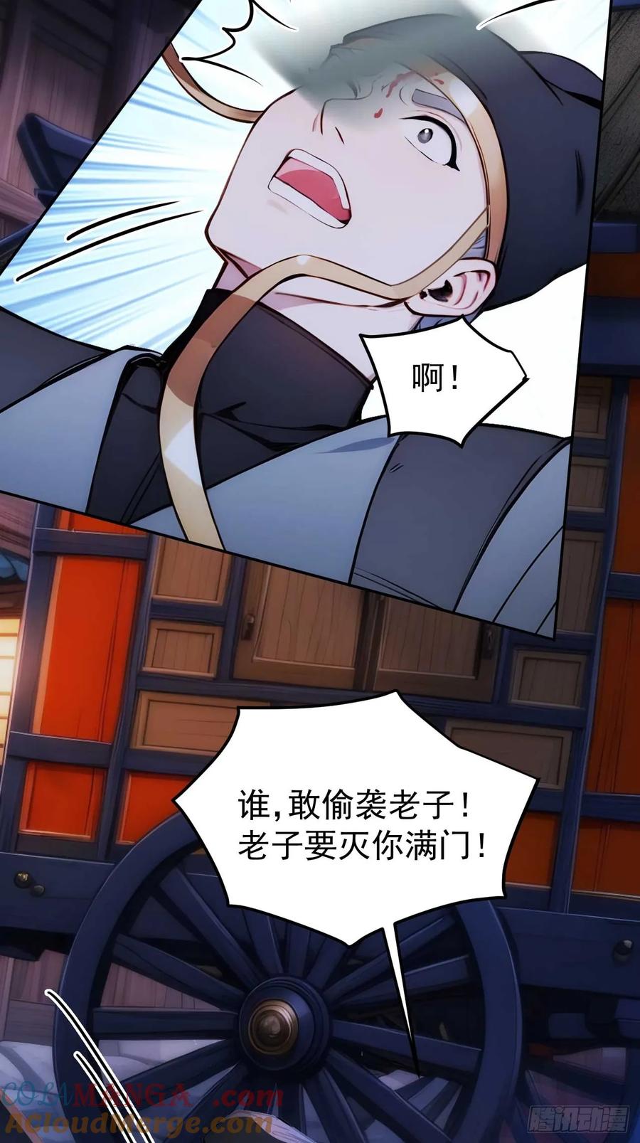 《回到古代当皇帝》10 敢调戏郡主？ 第22页