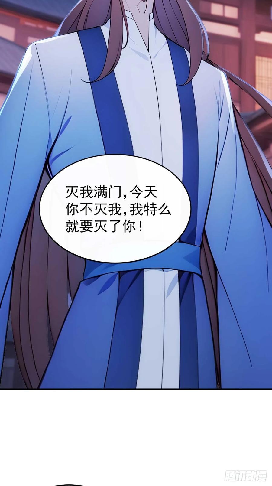 《回到古代当皇帝》10 敢调戏郡主？ 第24页