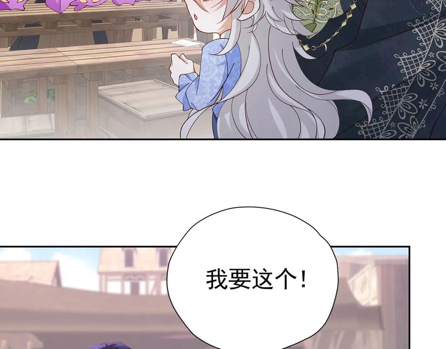 《我向死敌告白了》第108话 有你真好 第29页