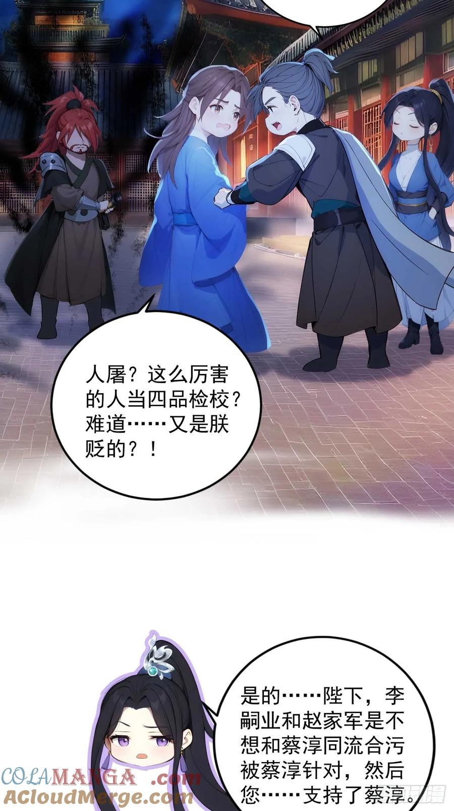 《回到古代当皇帝》11 在哪都是空军 第9页
