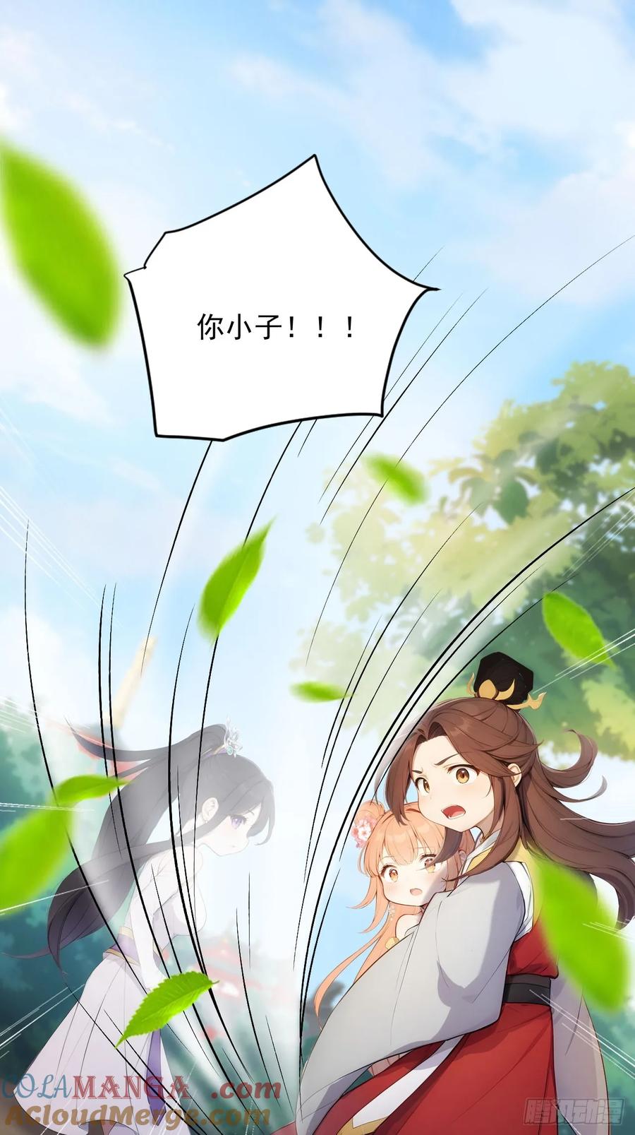 《回到古代当皇帝》11 在哪都是空军 第39页