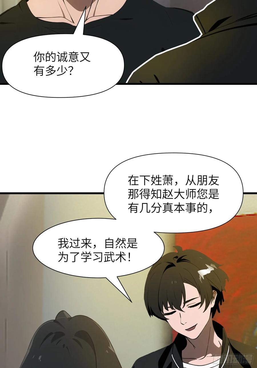 《末日独行：我的黑暗契约》11 交易与考验 第54页