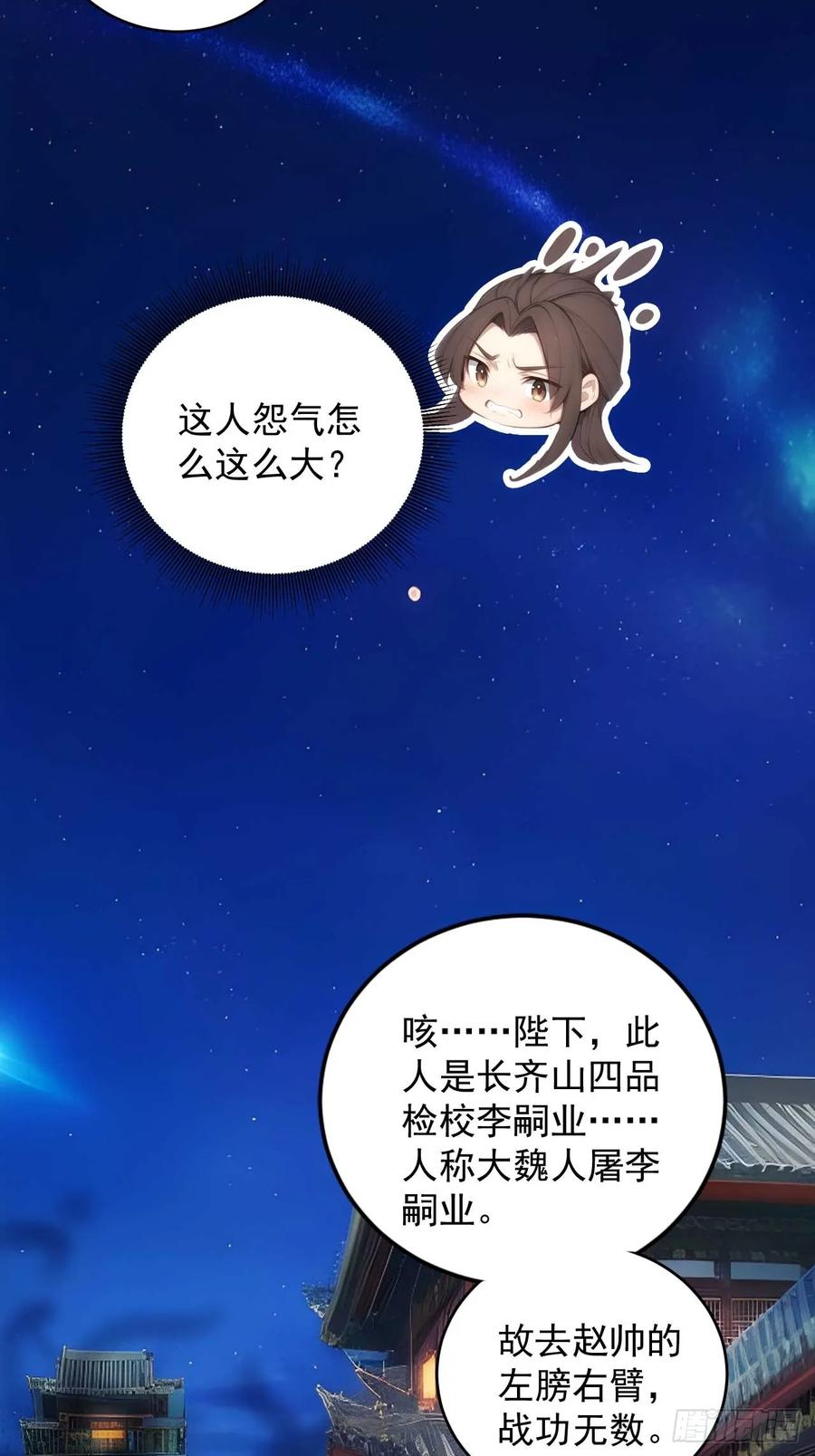 《回到古代当皇帝》11 在哪都是空军 第8页