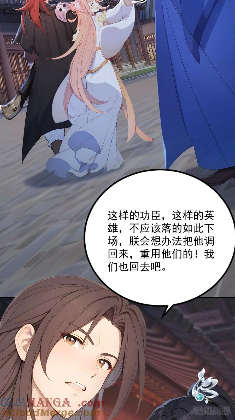 《回到古代当皇帝》11 在哪都是空军 第13页