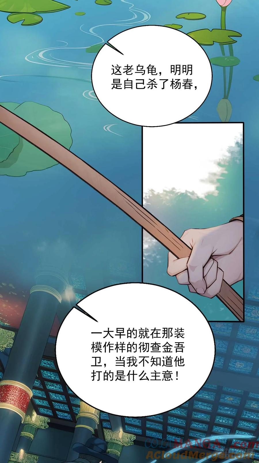 《回到古代当皇帝》11 在哪都是空军 第15页