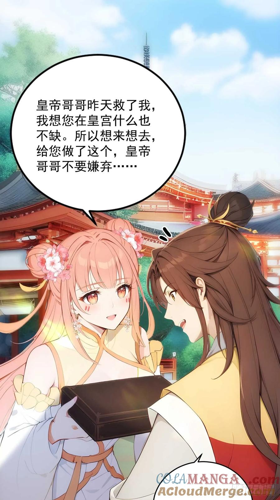 《回到古代当皇帝》11 在哪都是空军 第21页