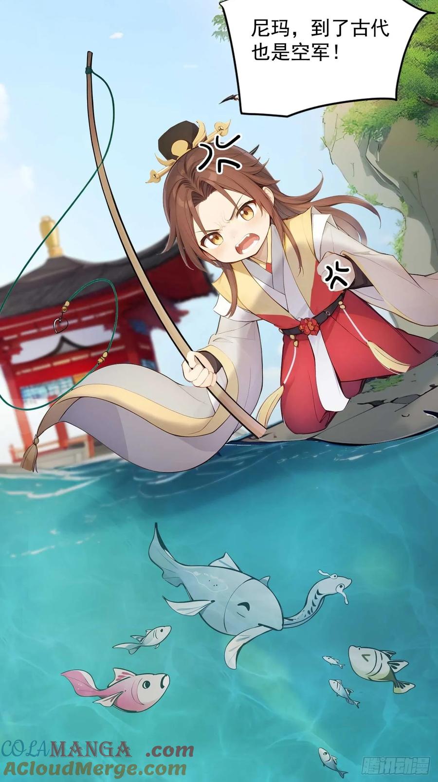 《回到古代当皇帝》11 在哪都是空军 第19页