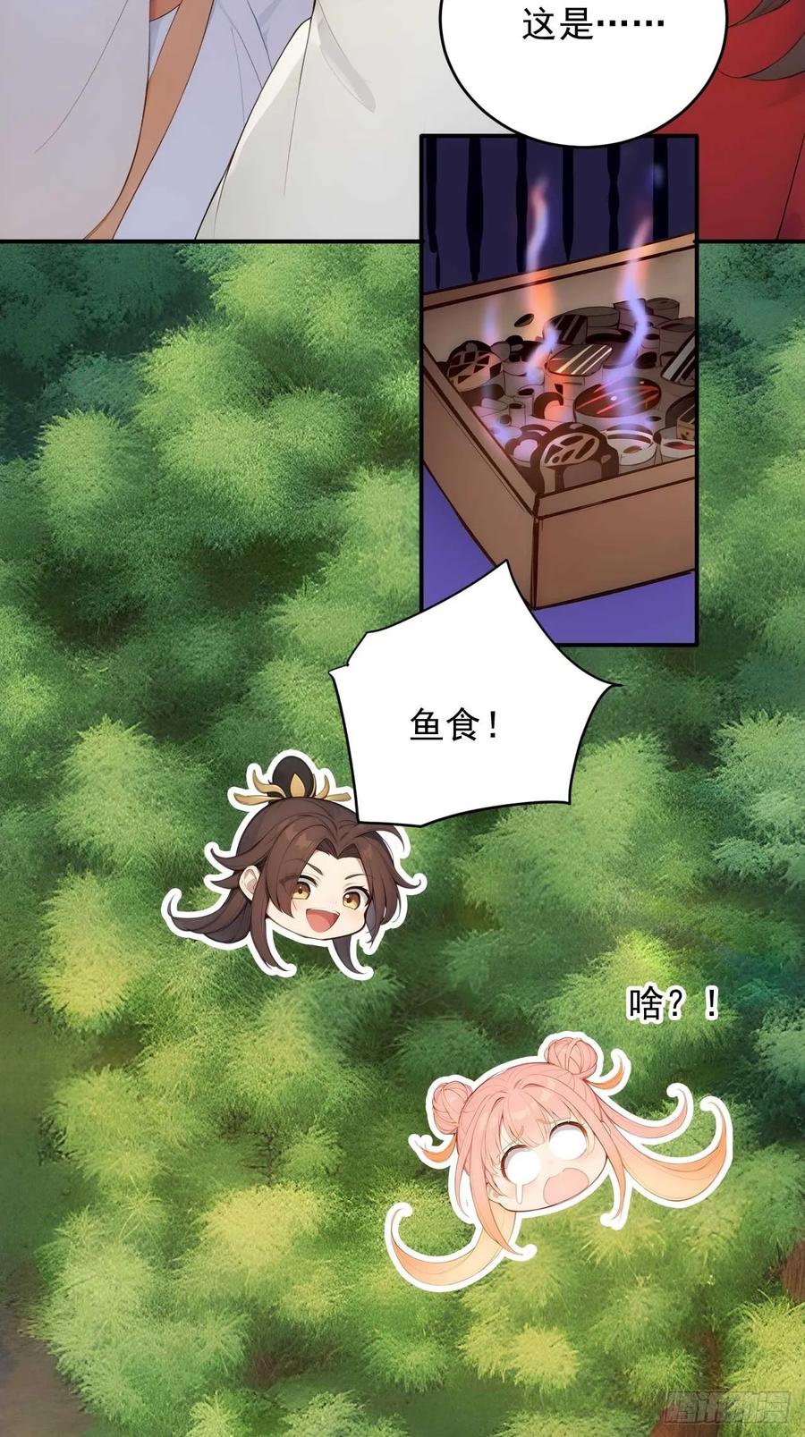 《回到古代当皇帝》11 在哪都是空军 第22页