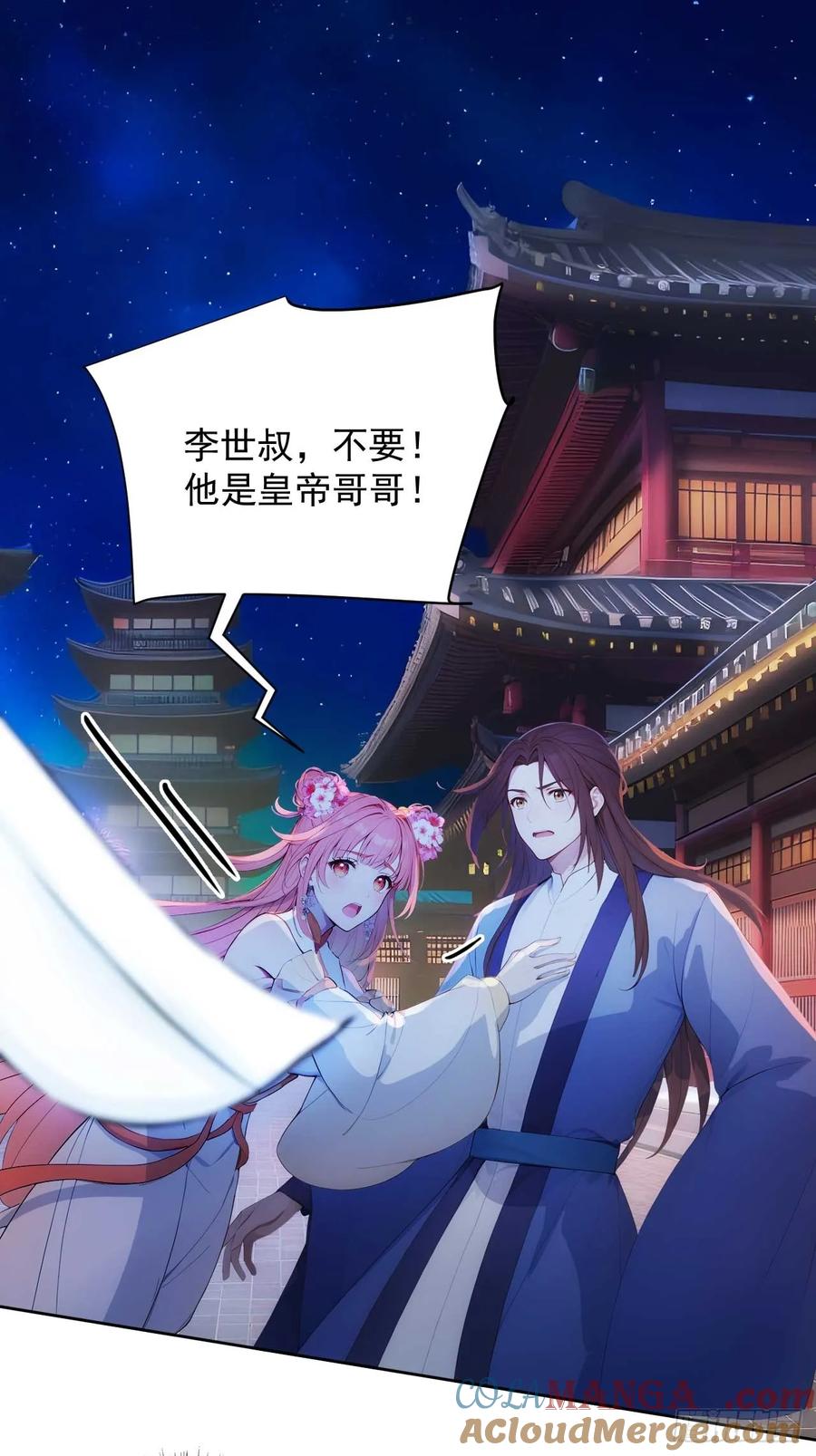 《回到古代当皇帝》11 在哪都是空军 第3页