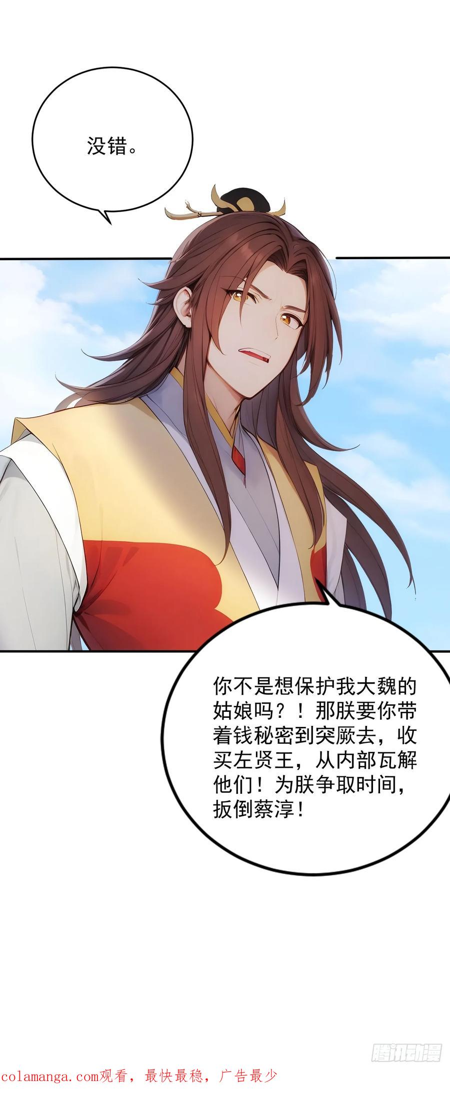 《回到古代当皇帝》11 在哪都是空军 第44页