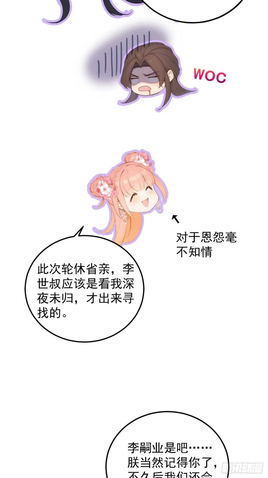 《回到古代当皇帝》11 在哪都是空军 第10页