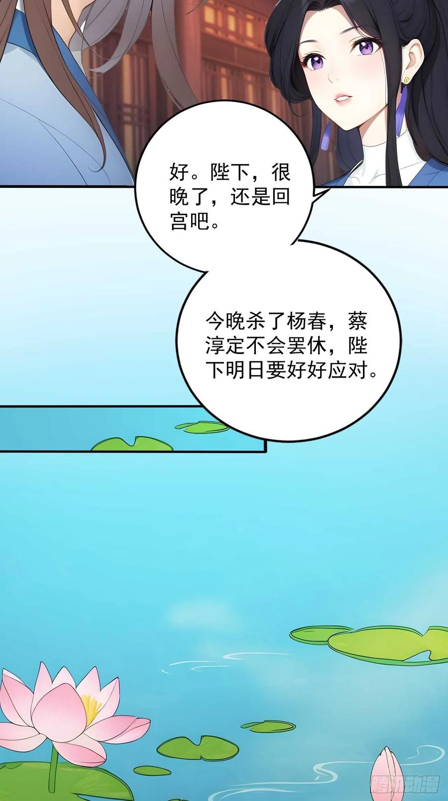 《回到古代当皇帝》11 在哪都是空军 第14页