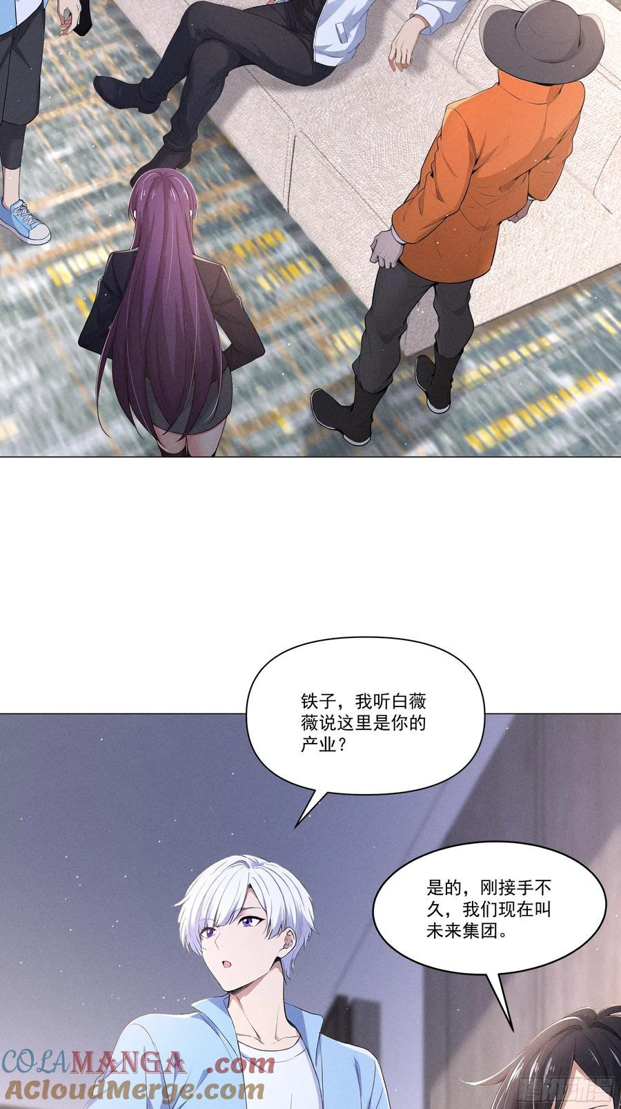 《我主宰了灵气复苏》118 问罪沈安 第13页