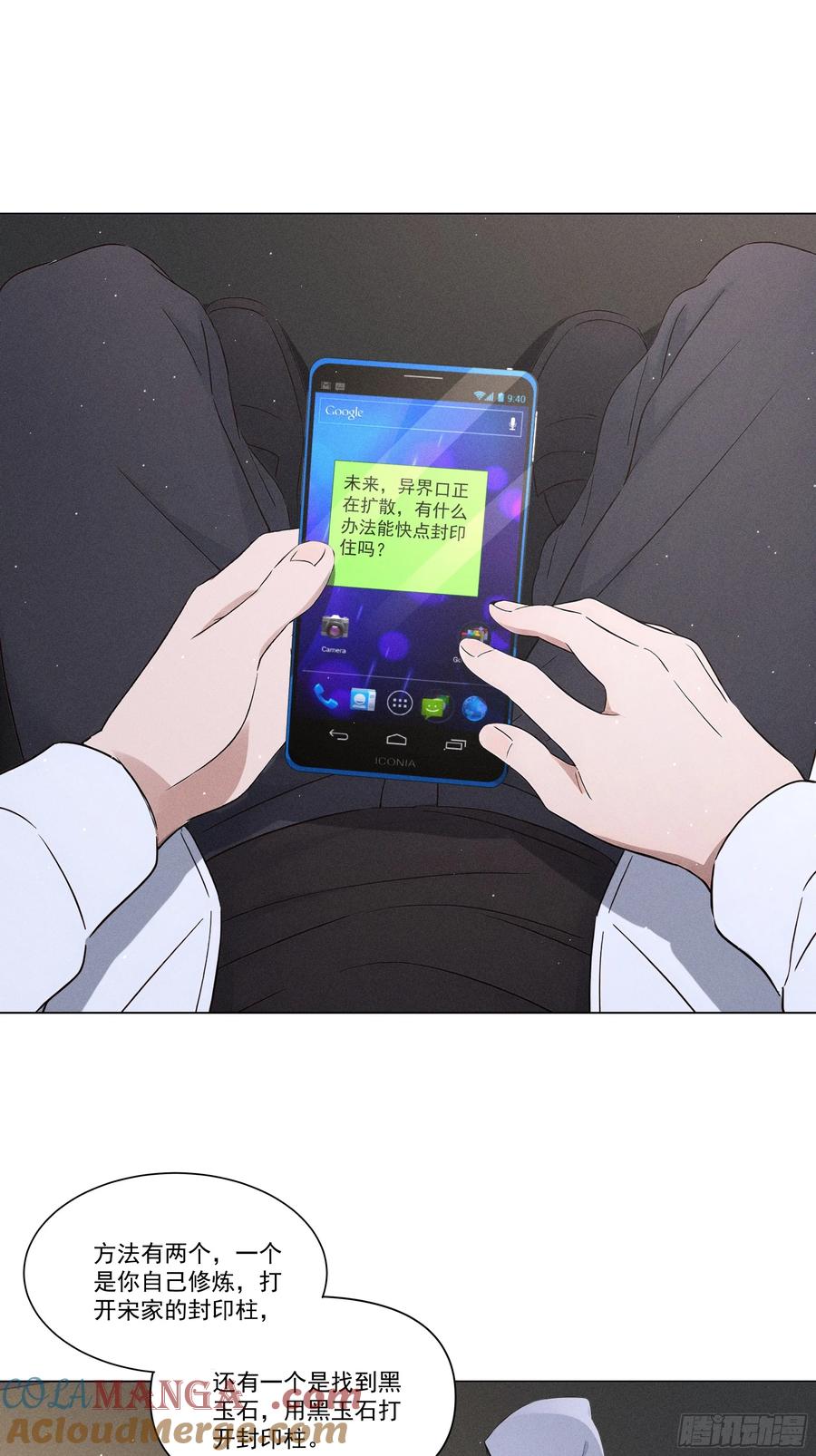 《我主宰了灵气复苏》118 问罪沈安 第3页