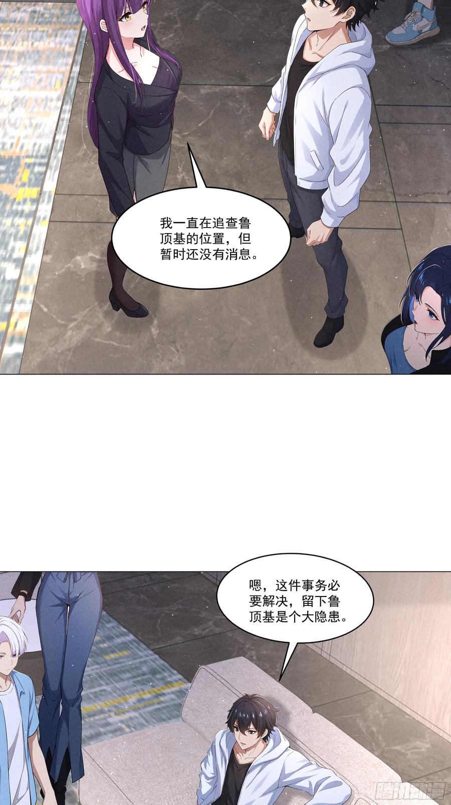 《我主宰了灵气复苏》118 问罪沈安 第12页
