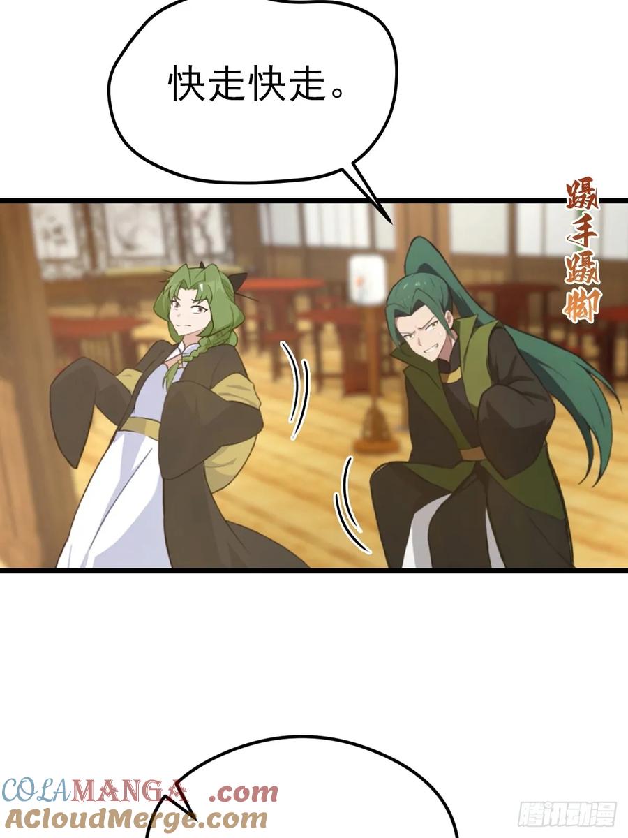 修仙归来在校园 第二季 - 第164话 三男争一女 - 第37张图