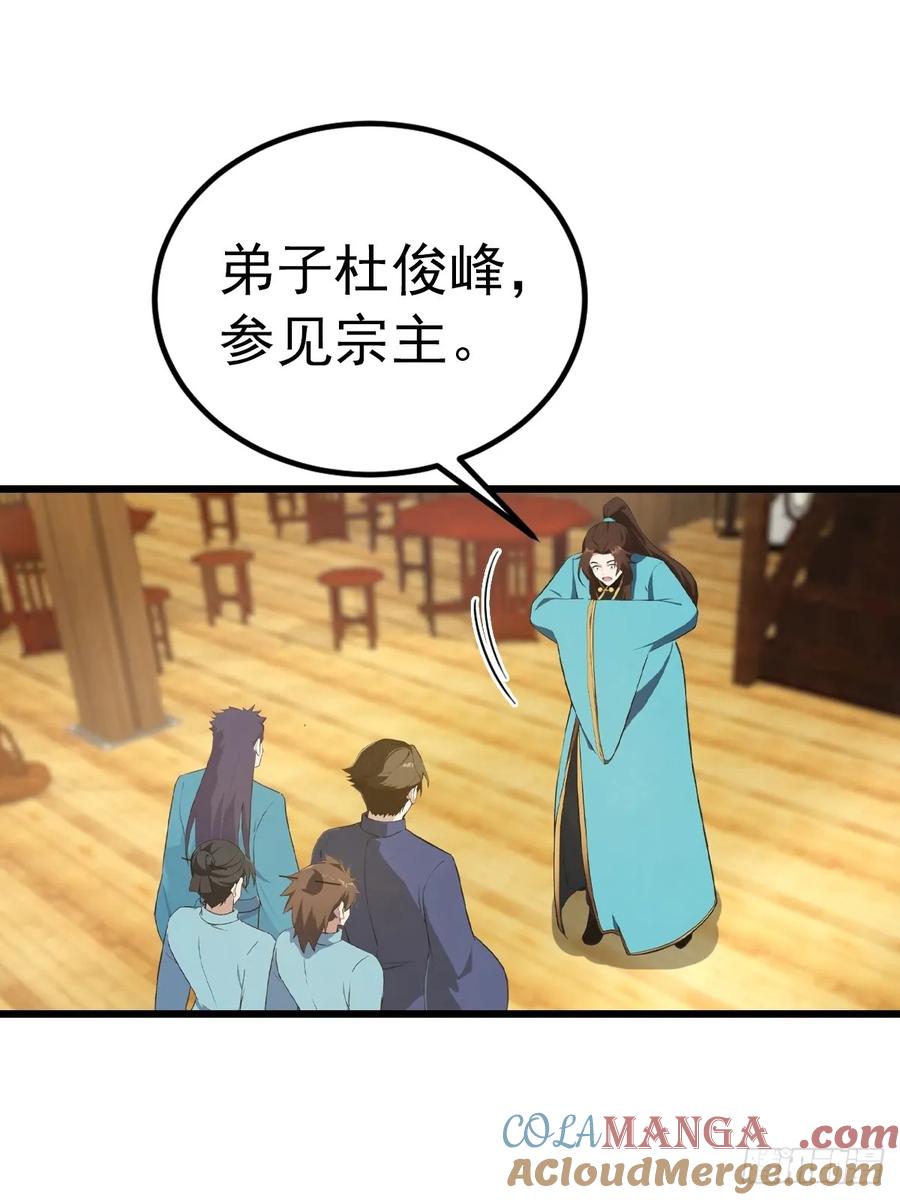 修仙归来在校园 第二季 - 第164话 三男争一女 - 第25张图