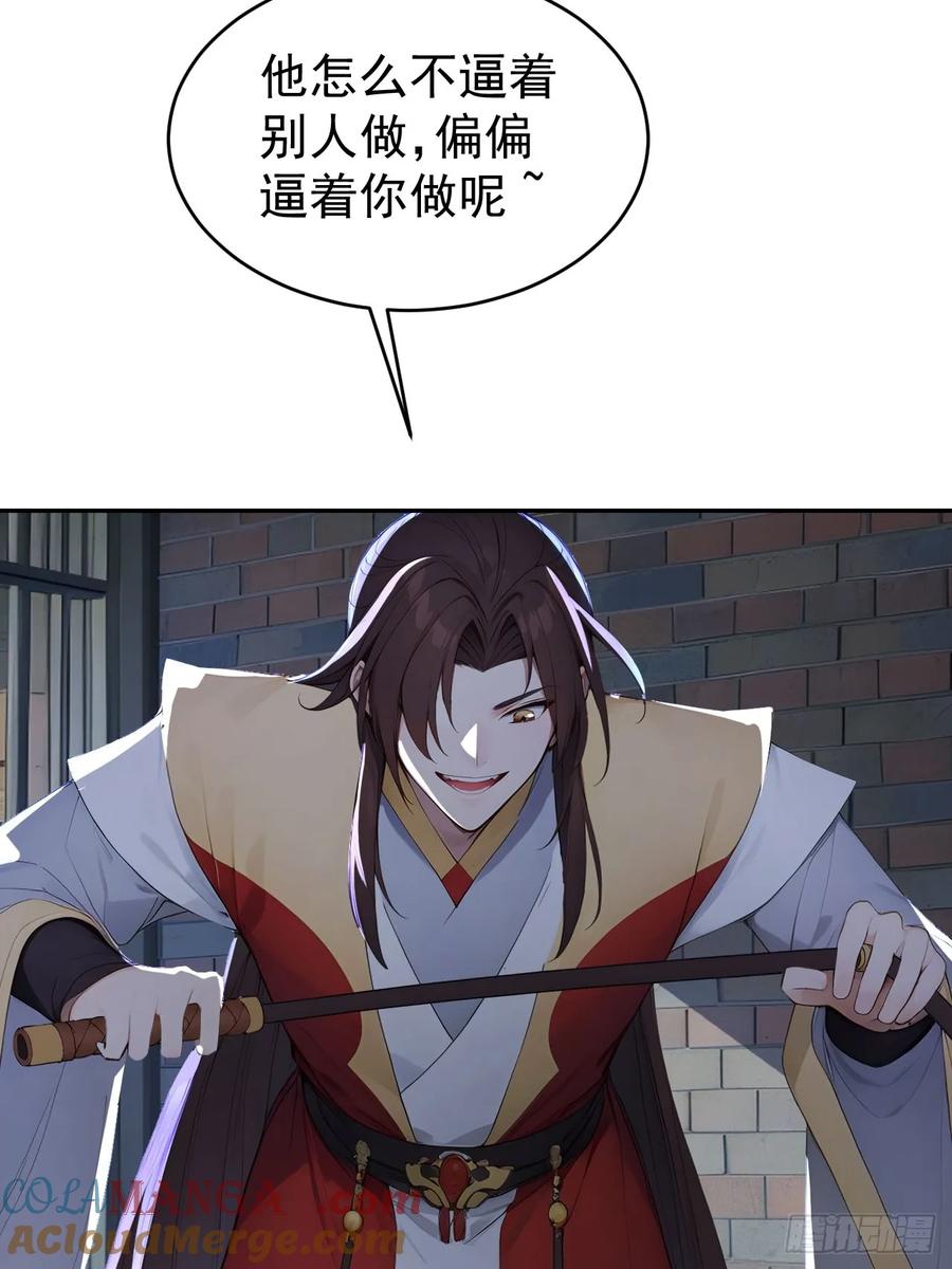 《回到古代当皇帝》12 苏姨？ 第25页