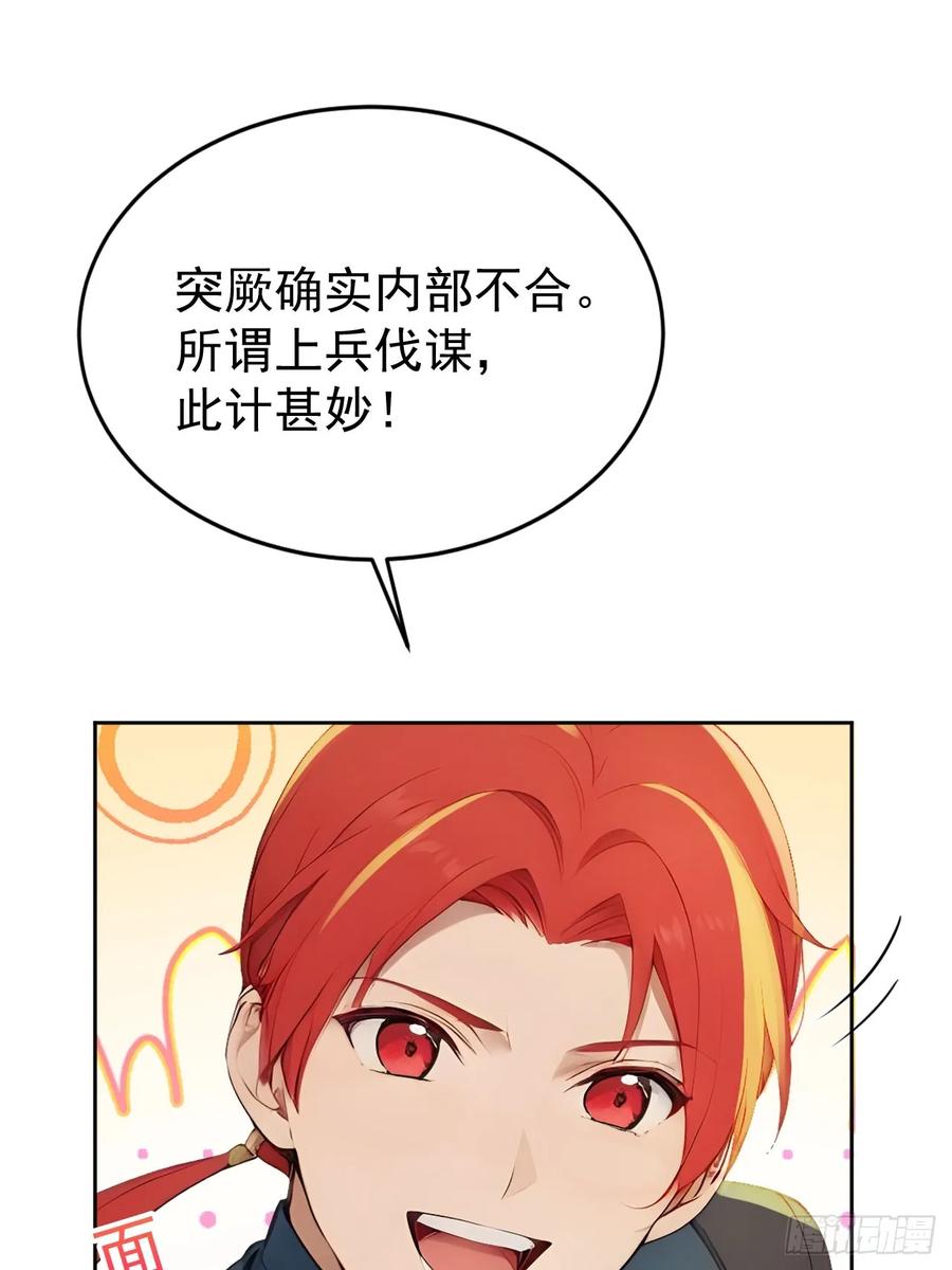 《回到古代当皇帝》12 苏姨？ 第3页