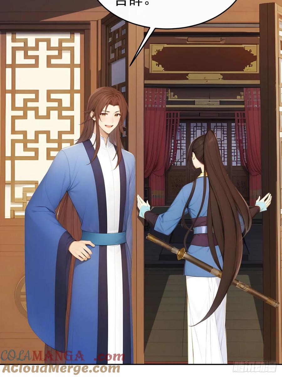 《回到古代当皇帝》12 苏姨？ 第46页