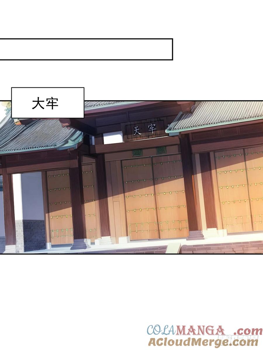 《回到古代当皇帝》12 苏姨？ 第22页
