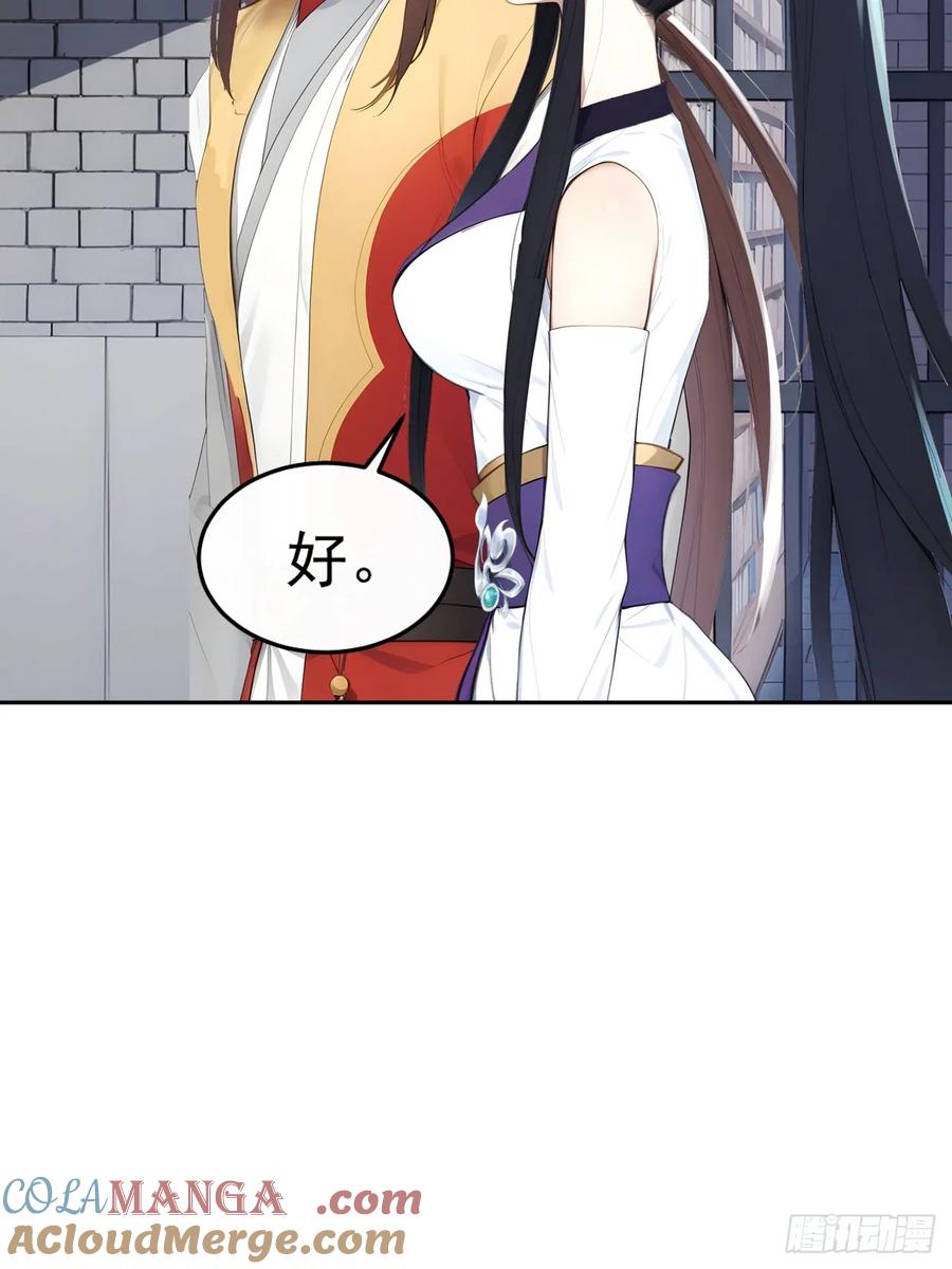 《回到古代当皇帝》12 苏姨？ 第34页