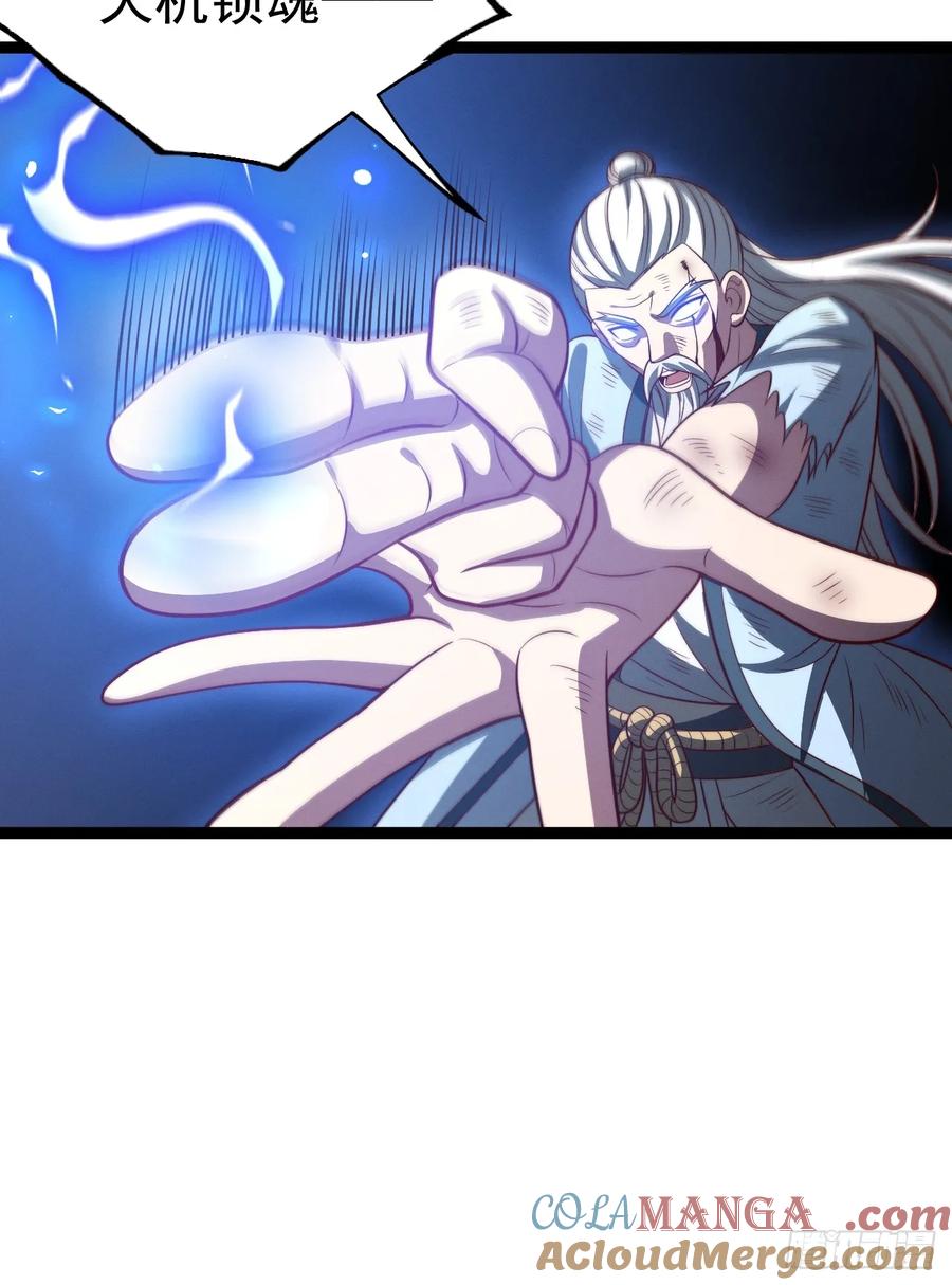 正义的我被系统逼成大反派 第127话 大寄 第22页