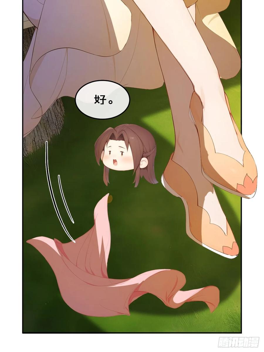 《回到古代当皇帝》13 收编旧部 第38页
