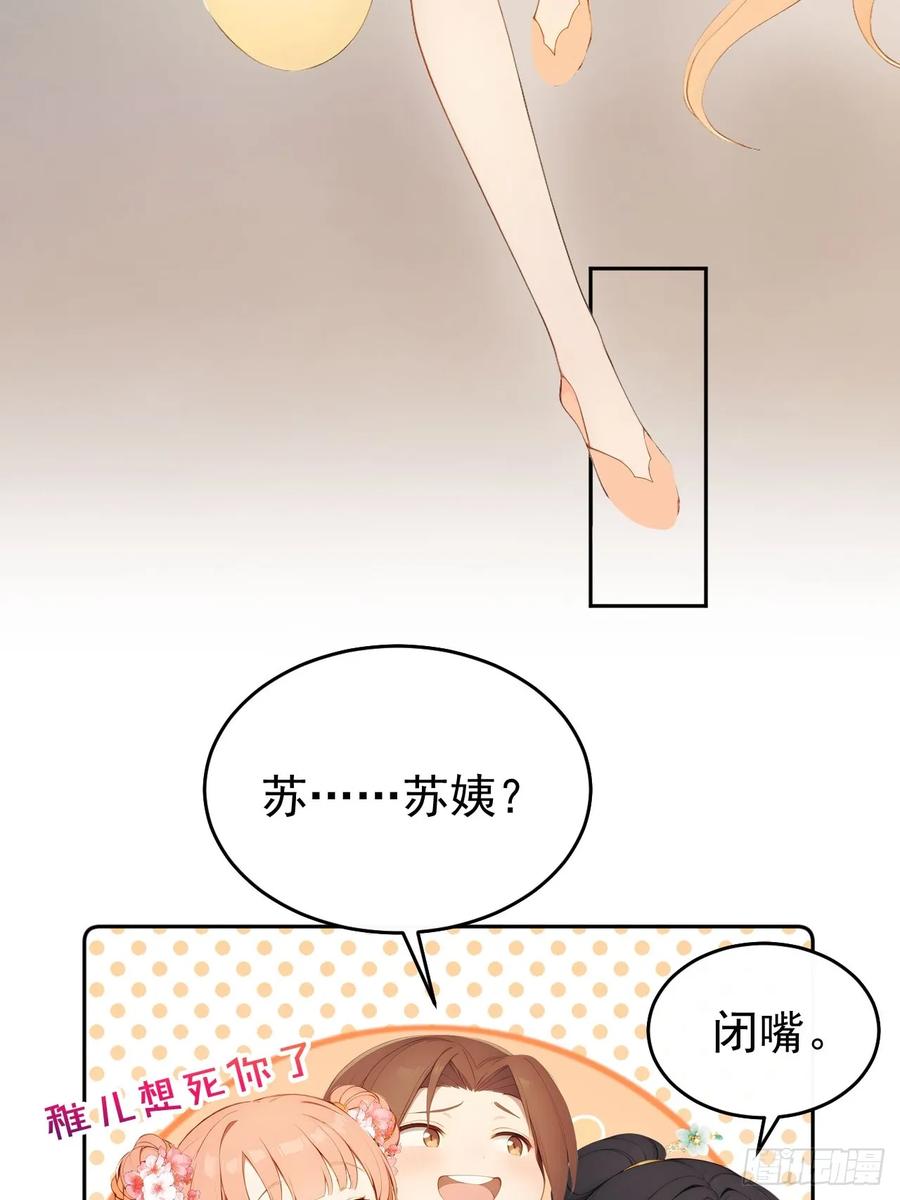 《回到古代当皇帝》13 收编旧部 第5页
