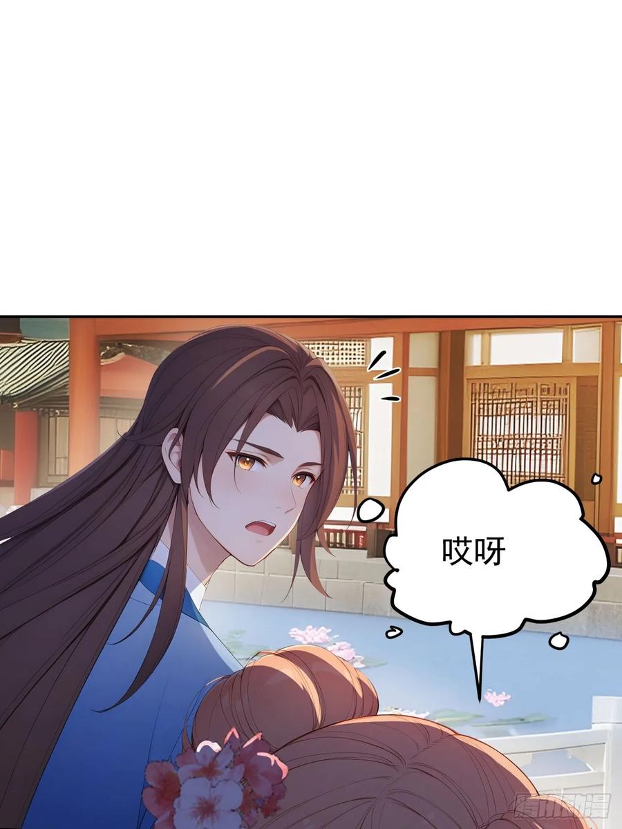《回到古代当皇帝》13 收编旧部 第36页