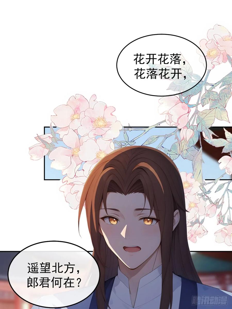 《回到古代当皇帝》13 收编旧部 第39页