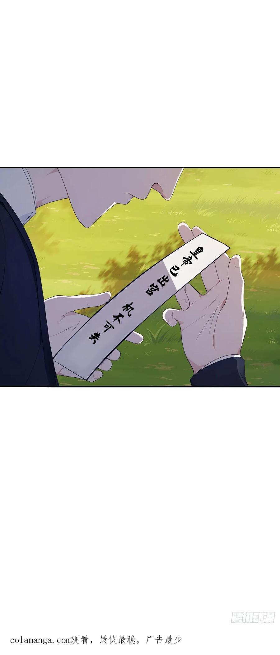 《回到古代当皇帝》13 收编旧部 第50页