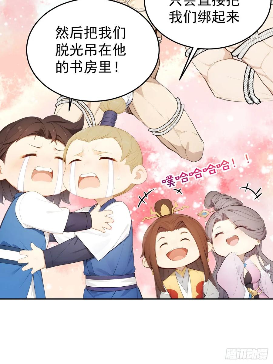 《回到古代当皇帝》13 收编旧部 第20页