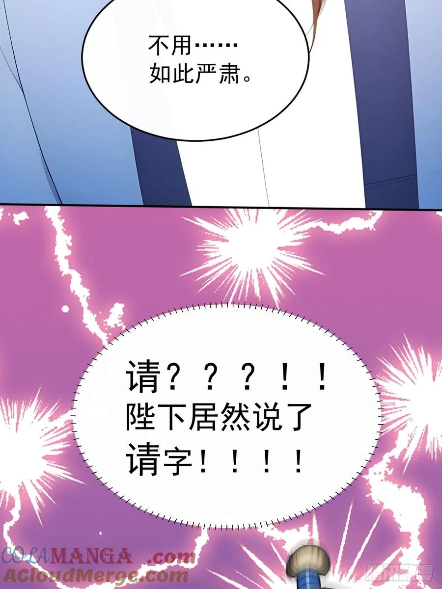 《回到古代当皇帝》13 收编旧部 第10页