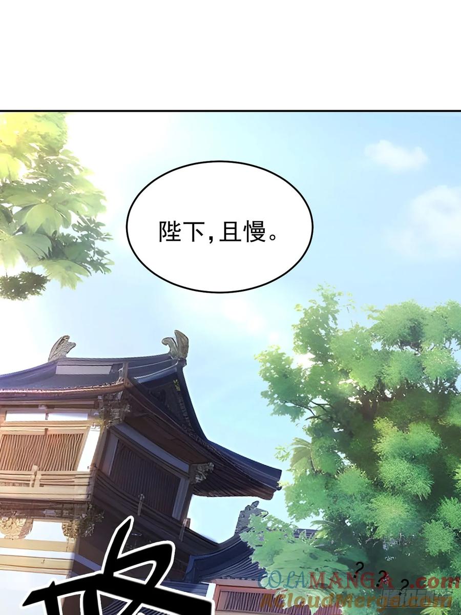 《回到古代当皇帝》13 收编旧部 第25页