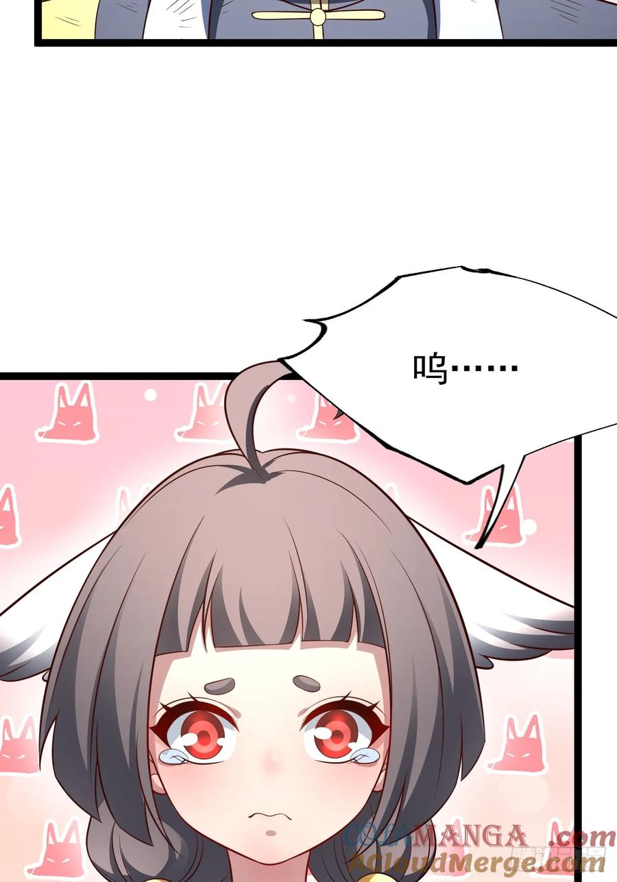 正义的我被系统逼成大反派 第142话 你来得正是时候！ 第4页