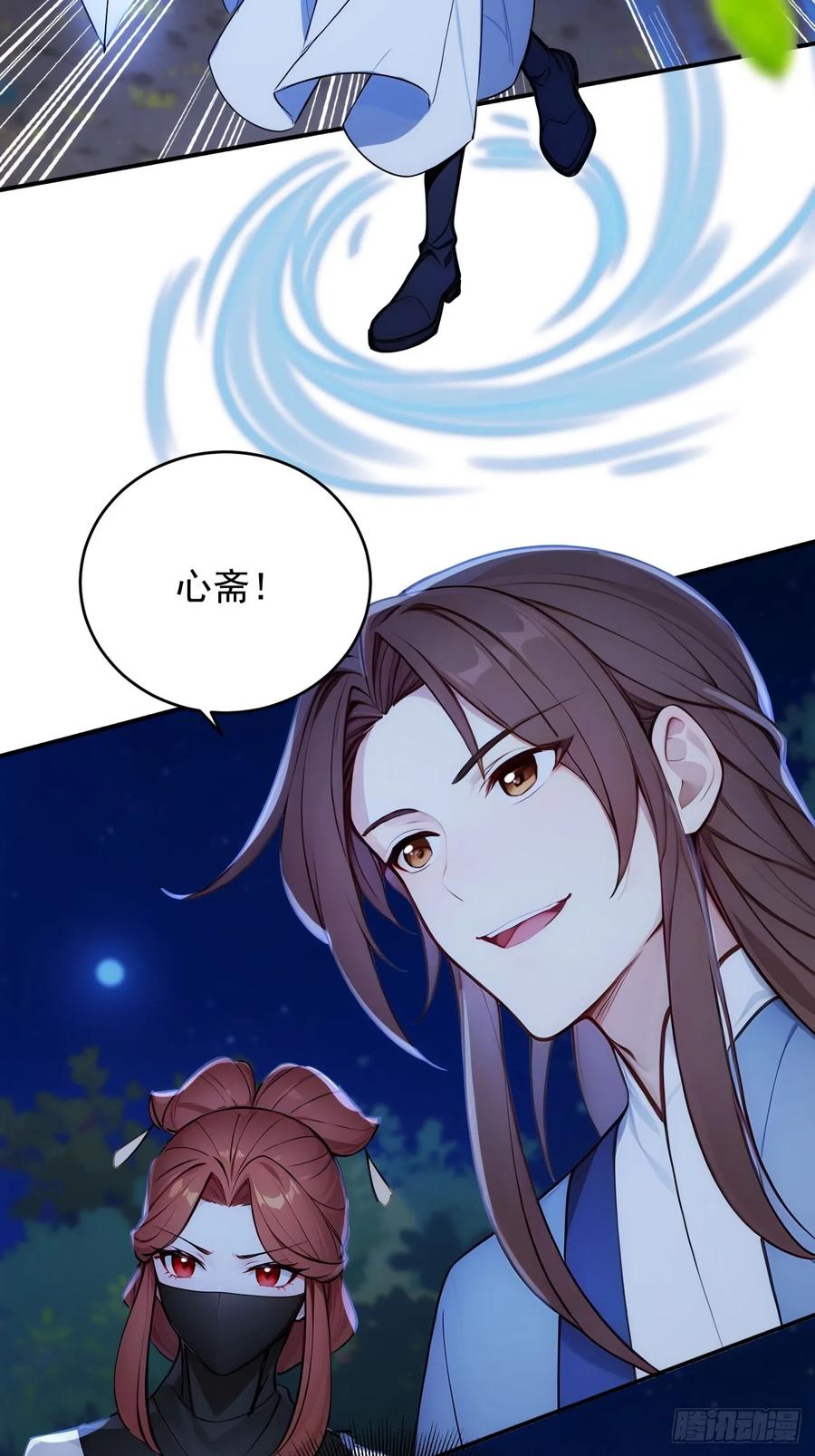 《回到古代当皇帝》14 妖妃的姘头？ 第39页