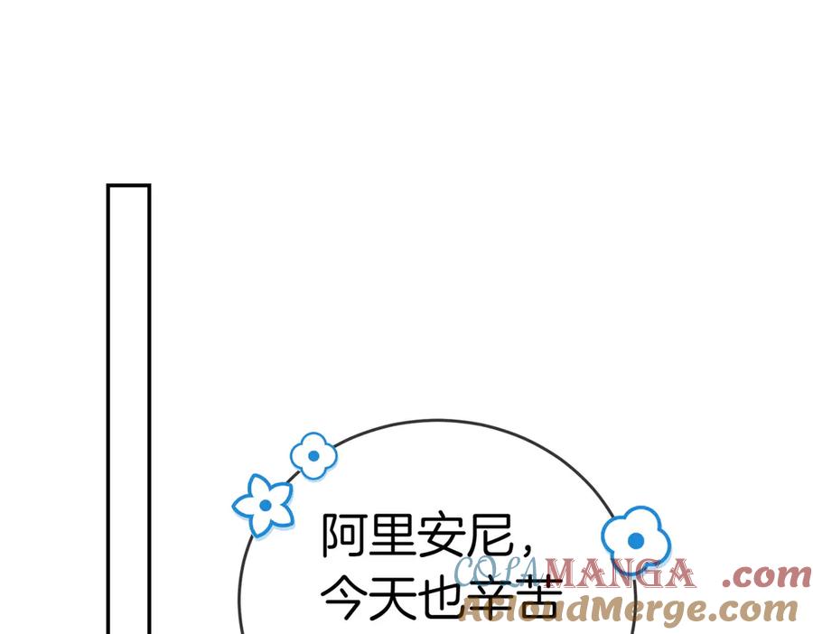 《小姐不愿意》第15话 凶悍猫咪 第213页