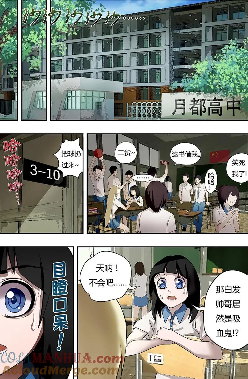 《狼人归来》15 第15话（梦境和现实） 第8页