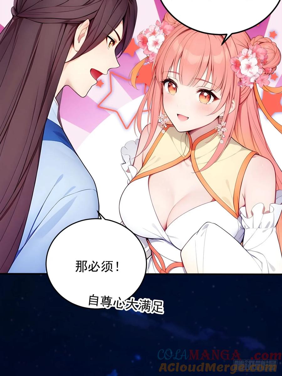 《回到古代当皇帝》14 妖妃的姘头？ 第10页