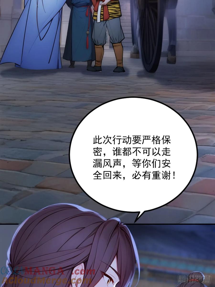 《回到古代当皇帝》14 妖妃的姘头？ 第13页