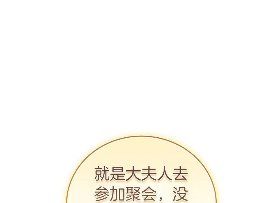 《小姐不愿意》第15话 凶悍猫咪 第218页