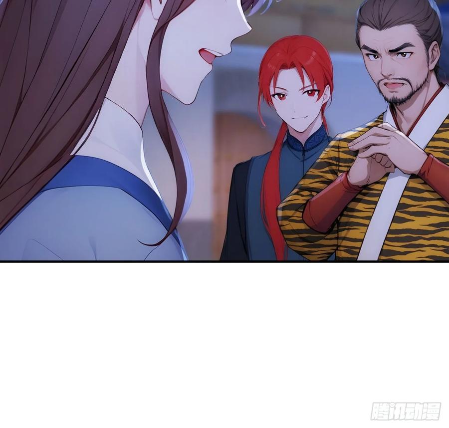 《回到古代当皇帝》14 妖妃的姘头？ 第14页