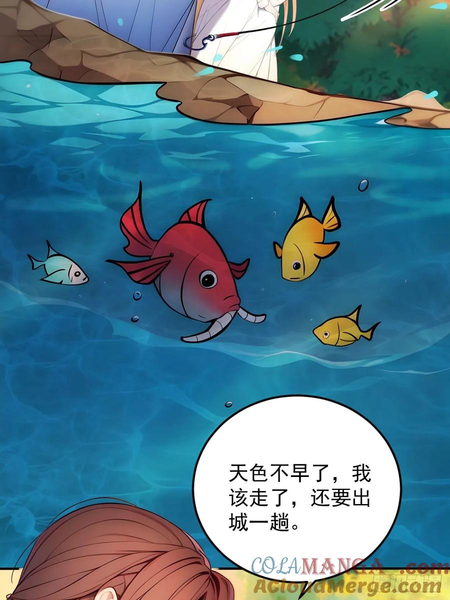 《回到古代当皇帝》14 妖妃的姘头？ 第4页