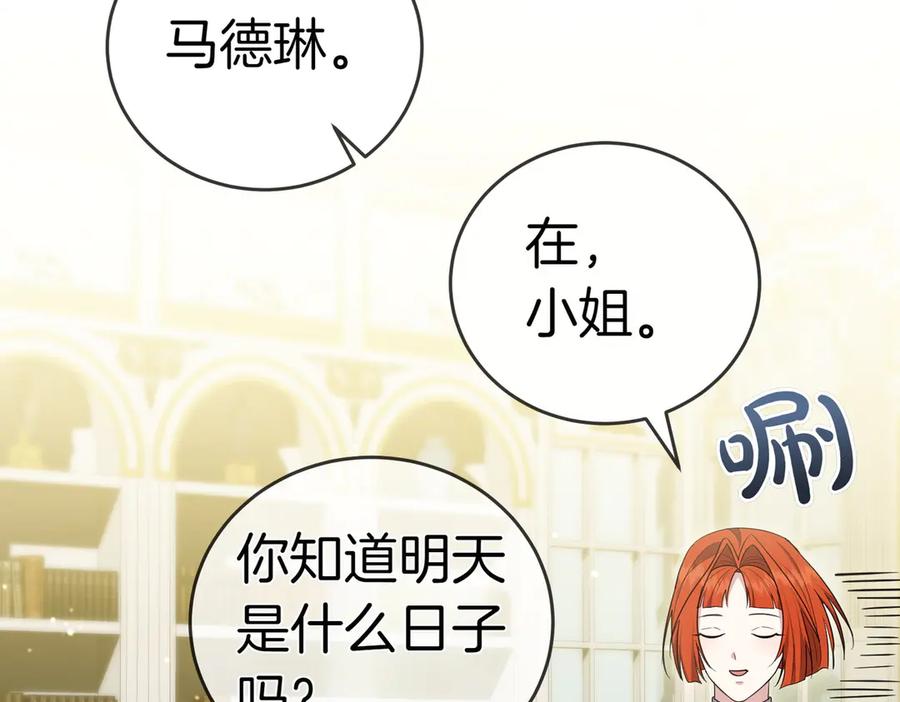 《小姐不愿意》第15话 凶悍猫咪 第216页