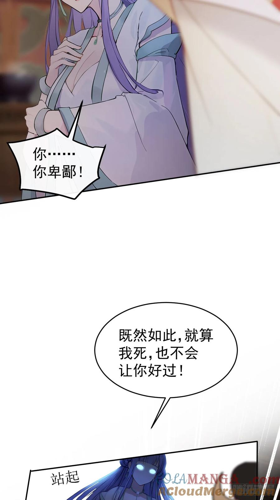 《回到古代当皇帝》15 素心夫人 第49页