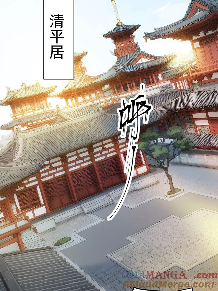 《回到古代当皇帝》15 素心夫人 第22页