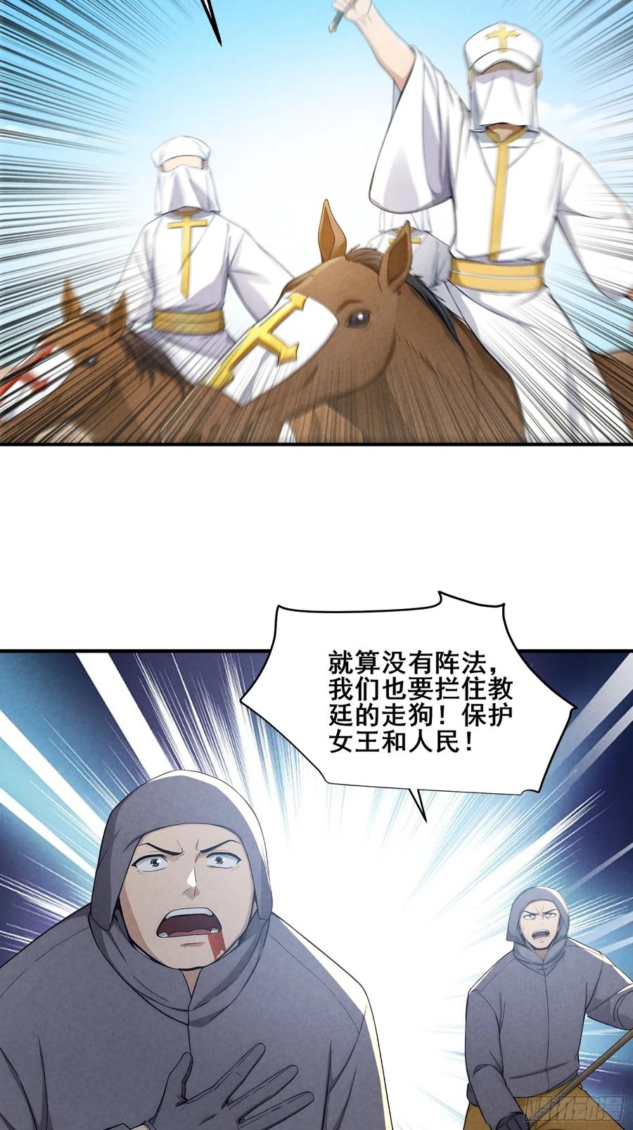 我复苏了华夏神明 - 15 神明降临！ - 第4张图